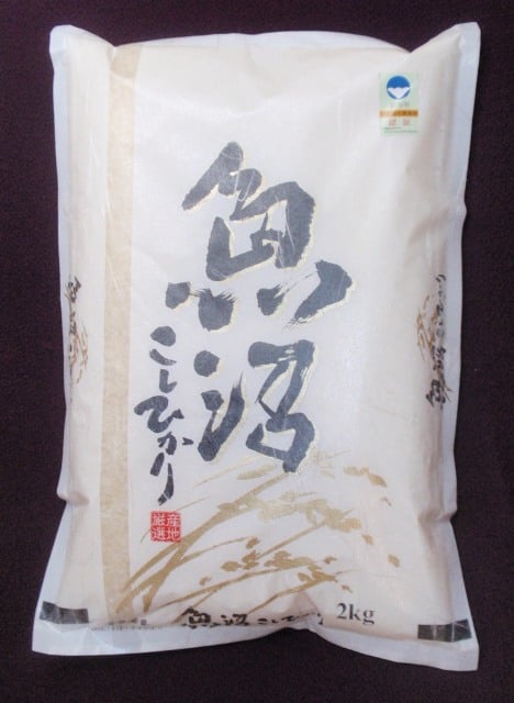 玄米2キロ/魚沼産コシヒカリ/棚田米
