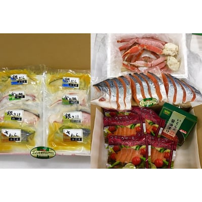 贅沢ごちそう大漁セット