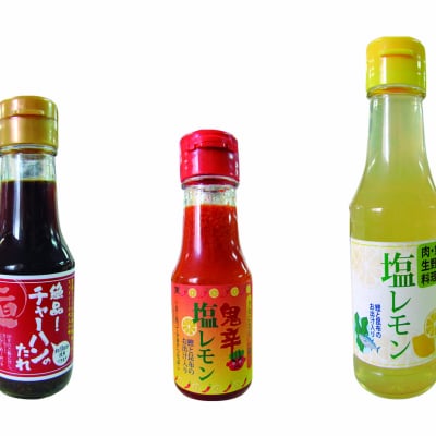 人気調味料3種セット