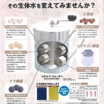 今季ブランド 回転量子水 生成器 HRS 定価268,000円 健康用品