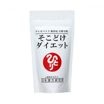 そこどけダイエット