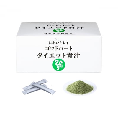 においキレイ ゴッドハート ダイエット青汁