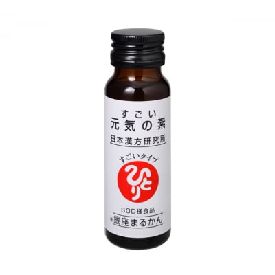 すごい元気の素 50mlx10本入り