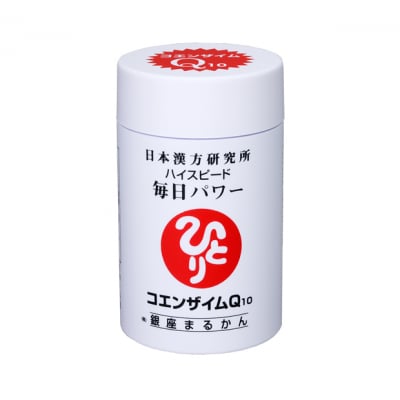 ハイスピード毎日パワー コエンザイムQ10
