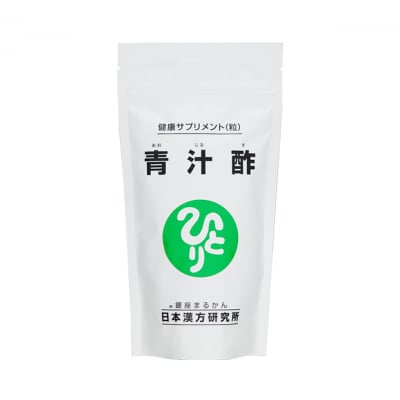 青汁酢