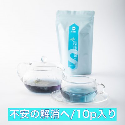 青いコーヒー豆飲料「コーヒー豆×ハーブ」熱湯200ml3回注げるティーパック10p入り