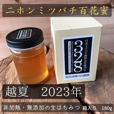 【越夏】日本ミツバチ純粋百花蜜100％