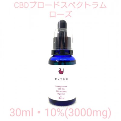 送料無料　ＣＢＤオイル3000　高濃度BROAD SPECTRUM Oil（Rose）10% 30ml