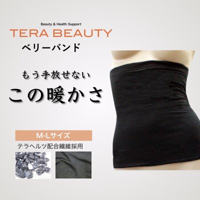 TERA BEAUTY(テラビューティー)ベリーバンド(腹巻、腰巻)M-Lサイズ(1枚入)