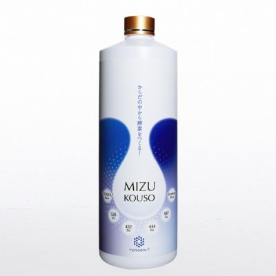 MIZUKOUSO　1L　「国際特許技術によってつくられた東大で医学論文も出ている生体酵素飲料」テラヘルツ波＋528ヘルツ＋432ヘルツ＋444ヘルツ＋587ヘルツのHEALTH WAVE加工