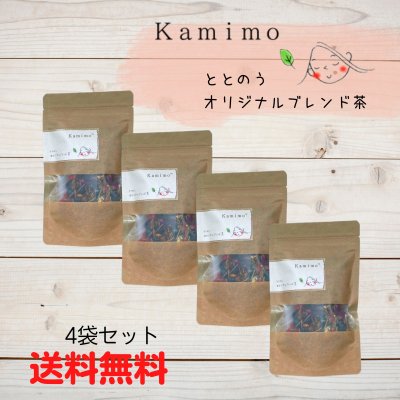 送料無料　4袋セット　からだととのう薬膳茶【Kamimo-かみも-】